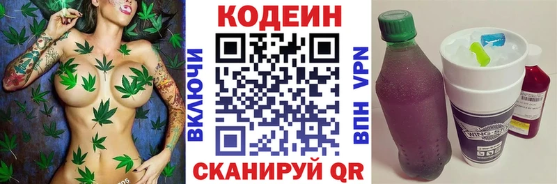 Купить  Каневская  Кодеиновый сироп Lean Purple Drank 