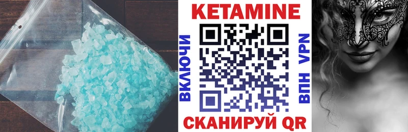 КЕТАМИН VHQ Купить Каневская