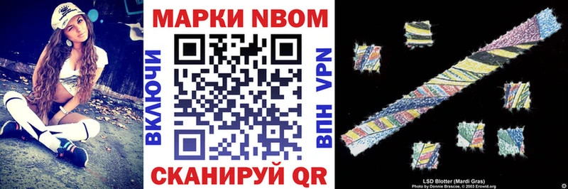 Купить  Каневская  Марки 25I-NBOMe 1,5мг 